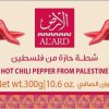 al-ard-palestinian-agri-product-ltd-chilli-pepper-sauce-hot-sauce-300g